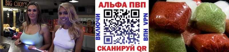 Купить закладки  Гусиноозёрск  A PVP Crystall 