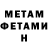 Первитин витя Paladin OfFate