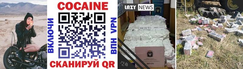 COCAIN Колумбийский  Купить где  Гусиноозёрск 