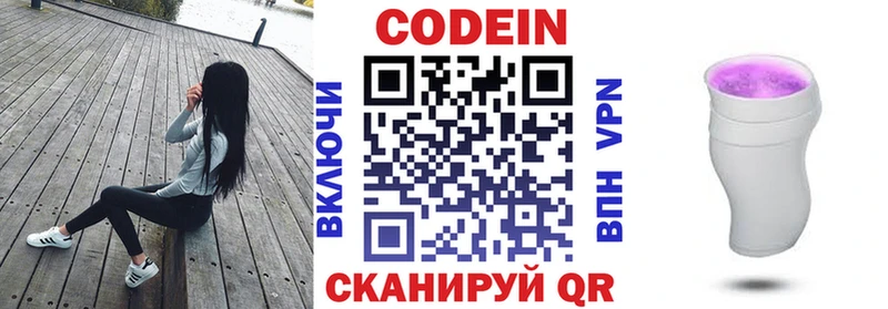 Кодеиновый сироп Lean напиток Lean (лин)  Купить  Гусиноозёрск 