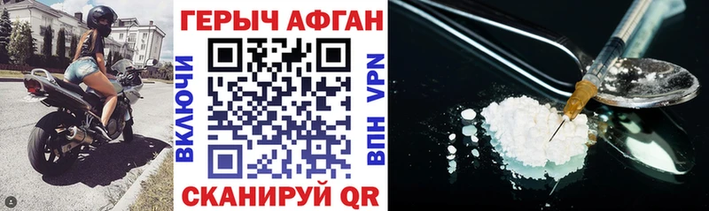 Купить где  Гусиноозёрск  Героин афганец 
