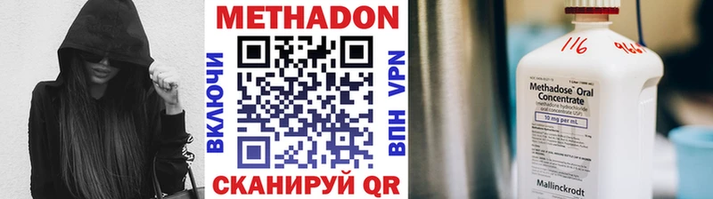 Метадон methadone Купить закладки Гусиноозёрск